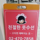 영옷수선 이미지