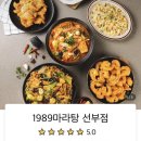 1989마라탕 이미지