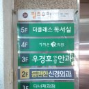 우경호연합안과 이미지