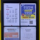 고수의운전면허인덕원역점 이미지
