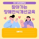 대구내당초등학교 이미지