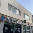양산달약국 이미지