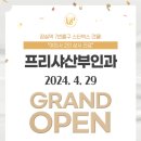 프리샤산부인과의원 이미지