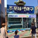 구룡포농업협동조합 이미지