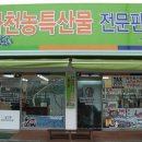 건국영농 이미지