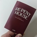 리펜트하우스(RE:PENT HOUSE) 크리스천페스티벌 후기