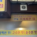 토니치킨 | | 과천 토니치킨 | 노포 감성 | 치맥 | 전통 수제치킨 | 솔직후기 |