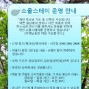 찬미스테이 이미지