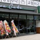 호재(703-0005단지내)부동산공인 이미지