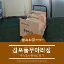 브라더한정식도시락(김포풍무아라점)-주식회사한국승강기 단체주문