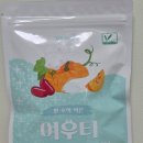 수달헬시 | 🦊 여우티 솔직 후기 | 몸이 가벼워지는 건강 습관, 붓기 잘빠지는 붓기차