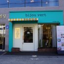 비쥬베르 이미지