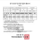 2021년 A등급(최우수시설) 선정 이미지