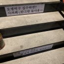 연남동오뎅파는집 이미지
