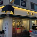 가호식당 네이버블로그