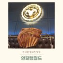 연길램월드 | 연길램월드 인덕원 양꼬치 맛집 통양갈비 내돈내산 후기