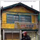 영자미용실