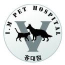 호박동물병원 이미지