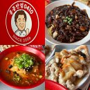 장림초(홍콩반점2) | 대전 은행동 맛집ㅣ내 돈 내산 홍콩반점 대전은행점 언제 먹어도 맛있는 중식당 추천 후기