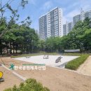 정든어린이공원 이미지