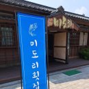 미도리회집 이미지