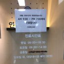 연세 혁신내과의원 이미지