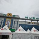 축협하나로마트안림점 이미지