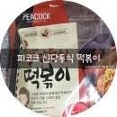 신당동;그놈