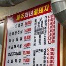 제주처녀꿀돼지