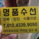푸르지오명품세탁소 이미지