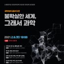 서울대학교(자연과학대) - 8241 | 서울대학교(자연과학대)
