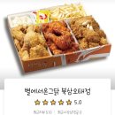 별에서온그닭북삼오태점 이미지