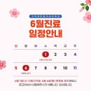 고덕센트럴이비인후과의원 이미지