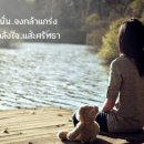 จากฉันให้เธอ / Jahk Chun Hai Tur (From Me To You) 이미지