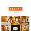 스윗트리펜션 이미지