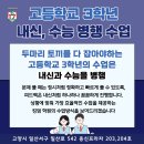 킹덤영어입시학원 이미지