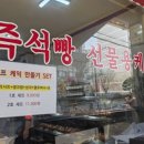 계양세무서 | [인천 계양구] 계양세무서 앞 레트로 빵집 | 뉴욕베이커리