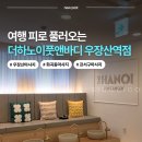 우장산 관리사무실 화장실 | 강서마사지 더하노이풋앤바디 우장산역점, 여행한 후 릴리프 베이직케어로 피로 풀기