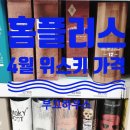 &#39;2022년 4월&#39; 이마트 트레이더스 양주 위스키, 보드카, 진 가격 정리