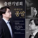 법무부 장관의 화환 이미지