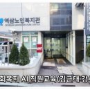 역삼노인복지관