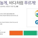 지에스건설 주식회사 이미지