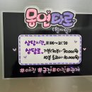 리딩빌더스 | [방문 후기] 일산 대화역 고민해결 타로맛집 몽연타로 | 금전운, 연애운, 취업운, 이직운 | 높은 적중률...
