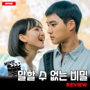 아성미디어 | [2025 개봉영화] &lt;말할 수 없는 비밀&gt; 후기 리뷰 정보 출연진 줄거리 등장인물 평점 관람평 포토 쿠키...