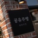바비의주방 이미지