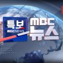 MBC 뉴스특보 ＜이 시각 이태원...＞ 이미지
