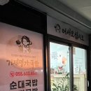 거제명가국밥
