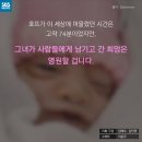 천사호프 - 안산시 단원구 | 천사호프
