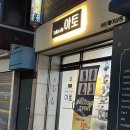 살롱드아토 | 신정역 미용실, 살롱드아토 뿌리염색 후기