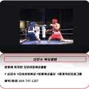 신진수 복싱클럽 이미지